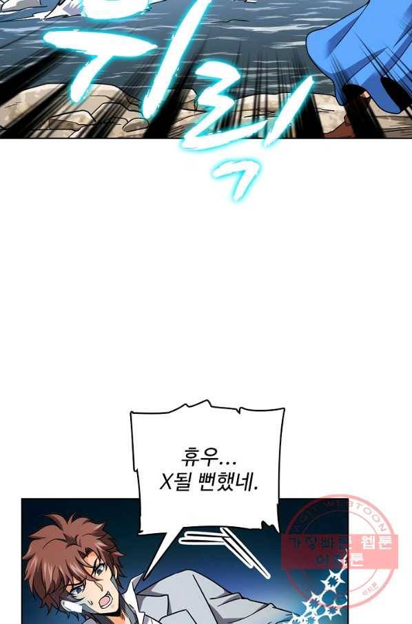 전직법사 529화 10