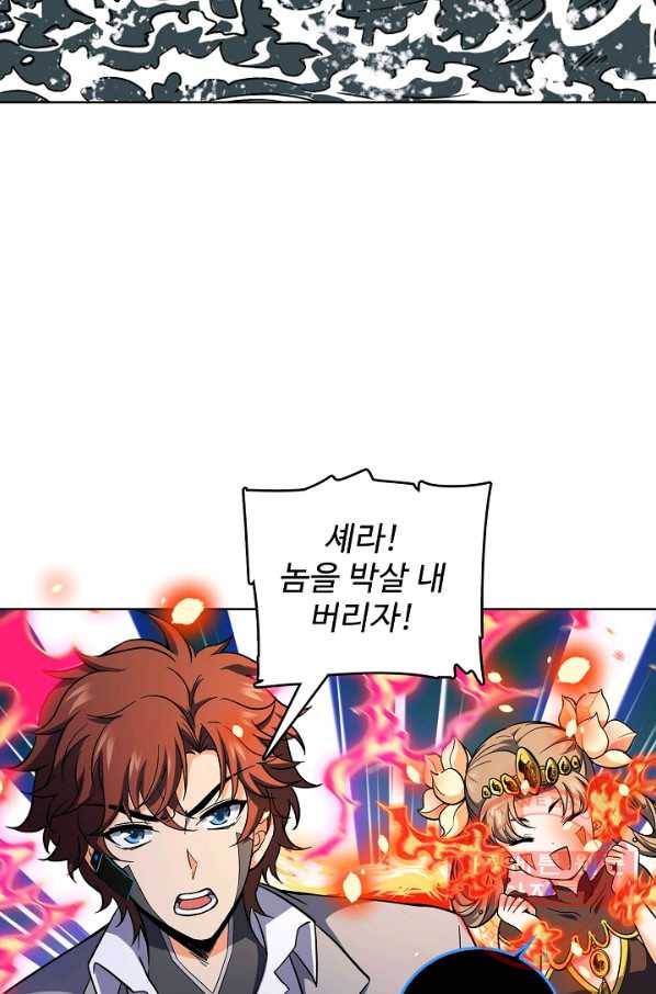 전직법사 529화 14