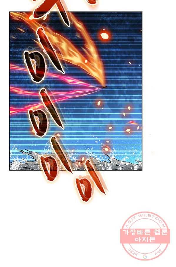 전직법사 529화 19