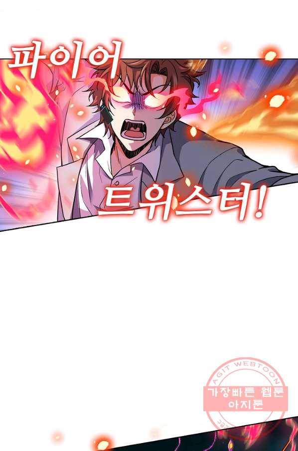 전직법사 529화 20