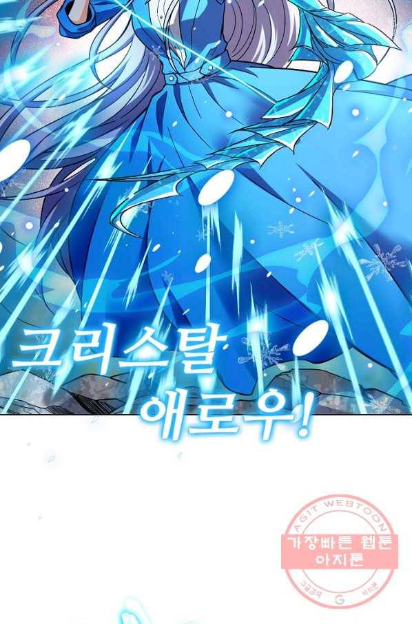 전직법사 529화 24