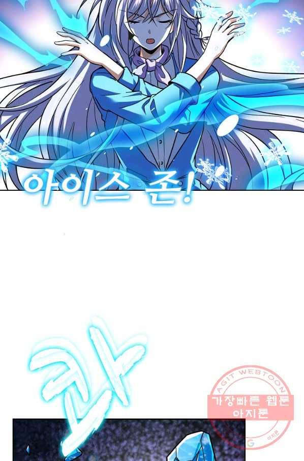 전직법사 529화 30