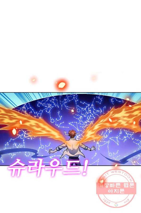 전직법사 529화 34