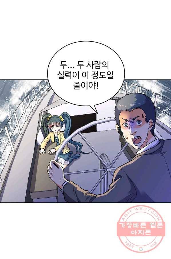 전직법사 529화 35
