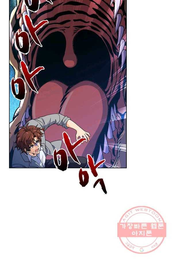 전직법사 529화 51