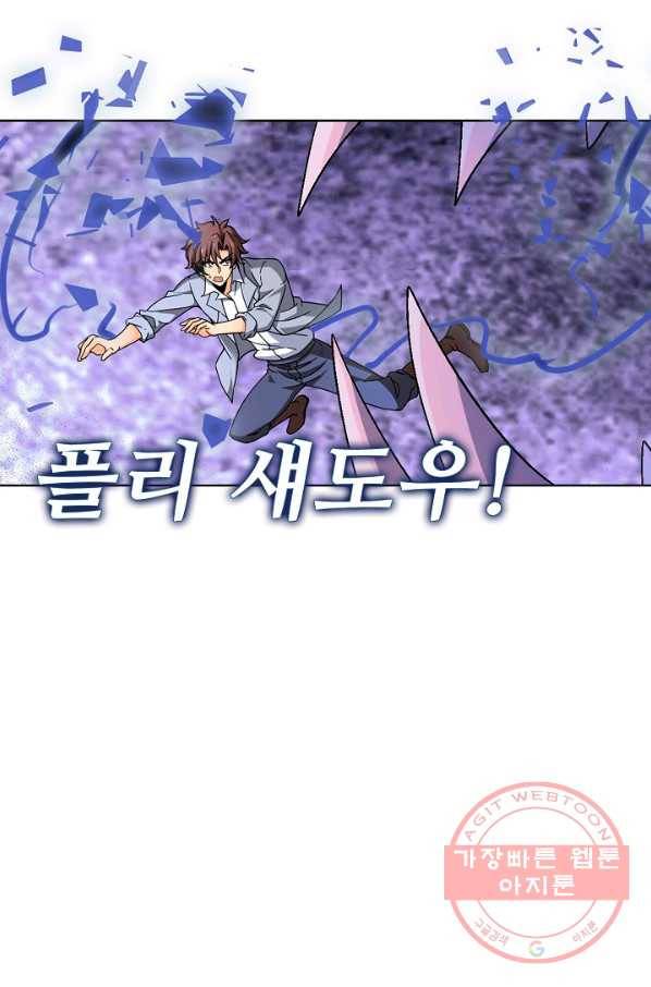 전직법사 529화 52