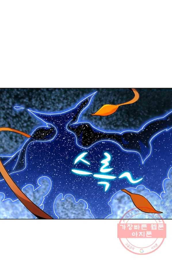 전직법사 529화 68