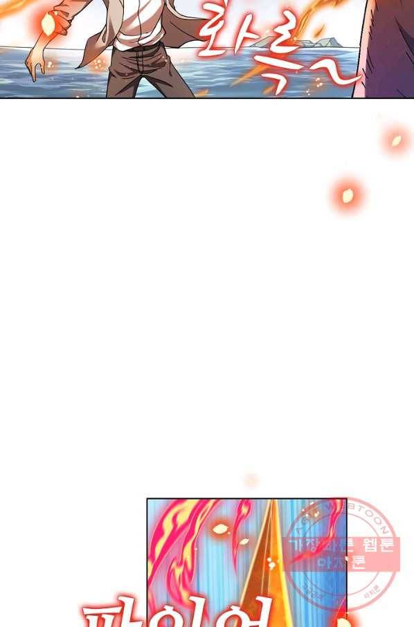전직법사 529화 71