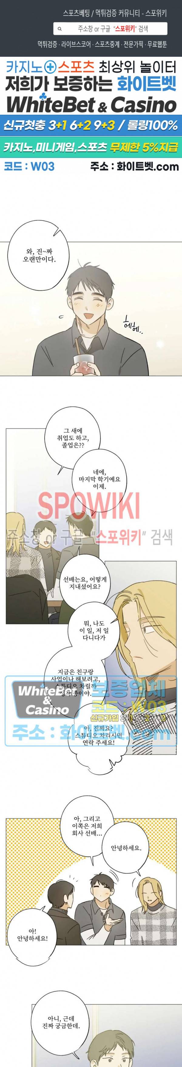 렌즈 속의 너 45화 1