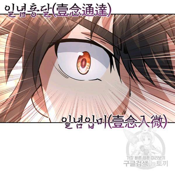 절세전혼 32화 3