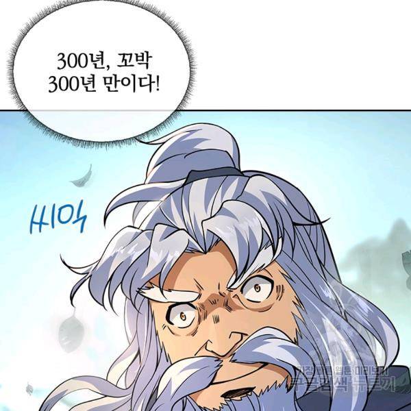 절세전혼 32화 12