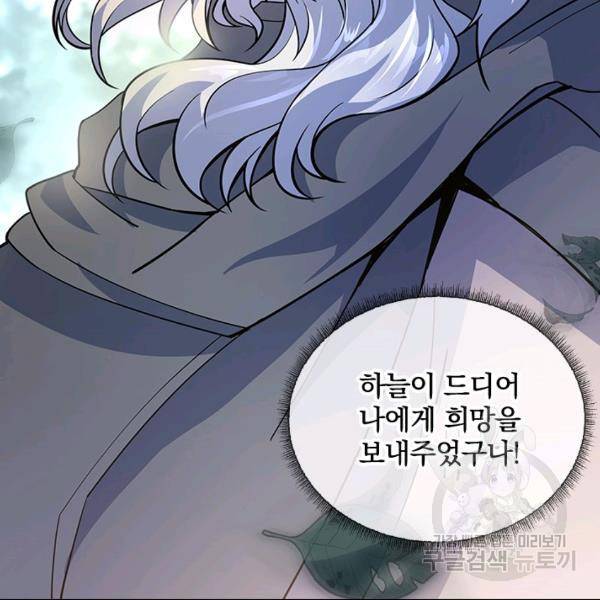 절세전혼 32화 13