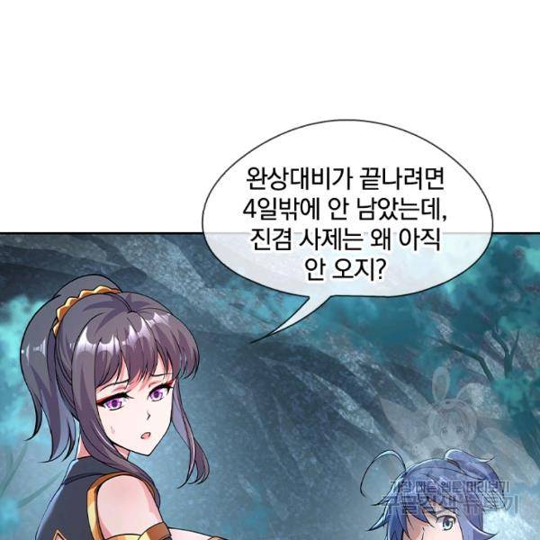 절세전혼 32화 15