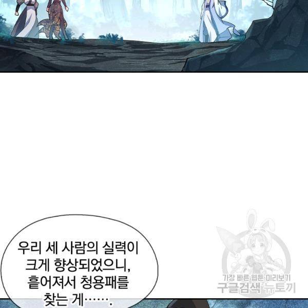 절세전혼 32화 20