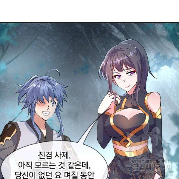 절세전혼 32화 22