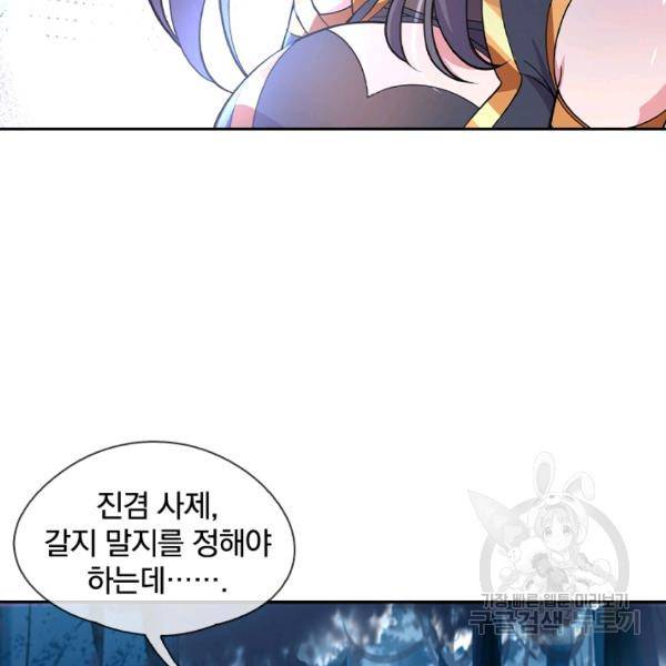 절세전혼 32화 32