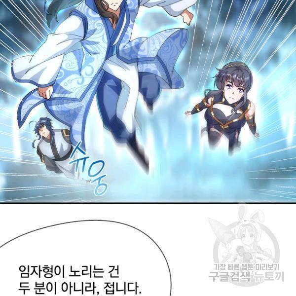 절세전혼 32화 36