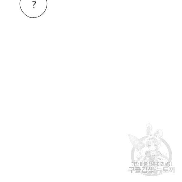 절세전혼 32화 38