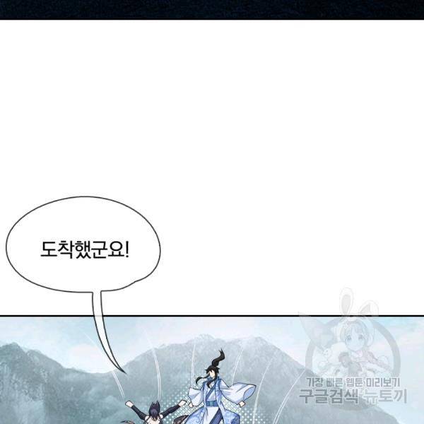 절세전혼 32화 41