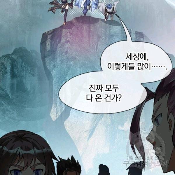 절세전혼 32화 42