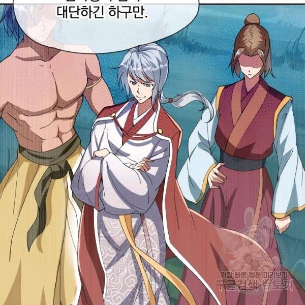 절세전혼 32화 44