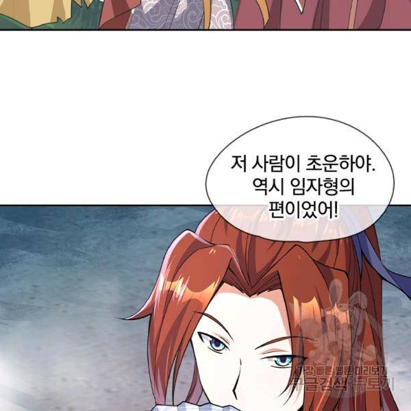 절세전혼 32화 45
