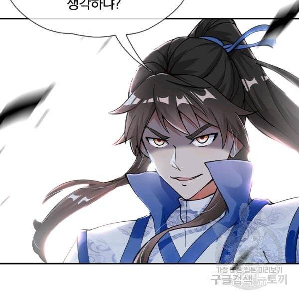 절세전혼 32화 63