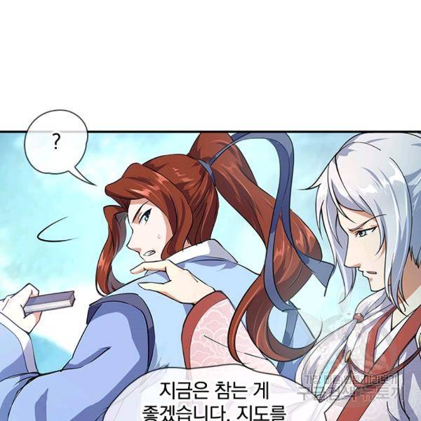 절세전혼 32화 70
