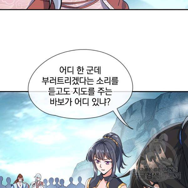 절세전혼 32화 74