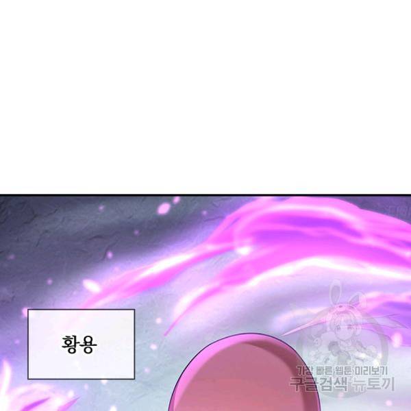 절세전혼 32화 82