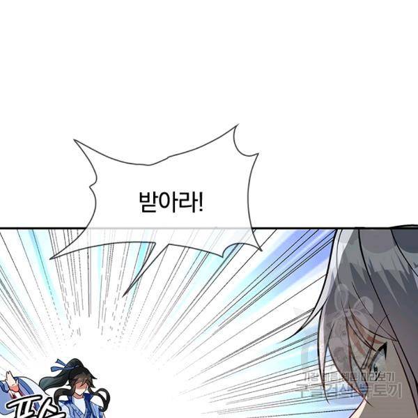 절세전혼 32화 94
