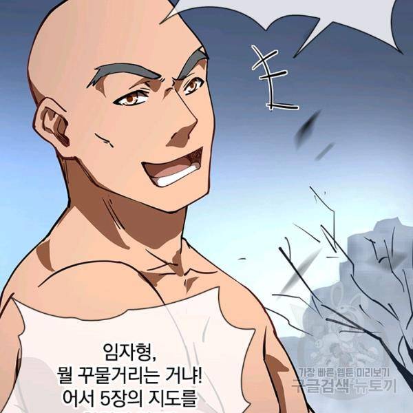 절세전혼 32화 96