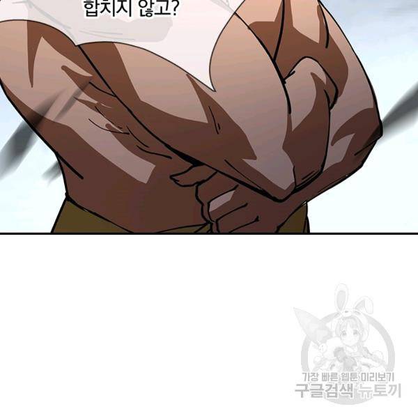 절세전혼 32화 97