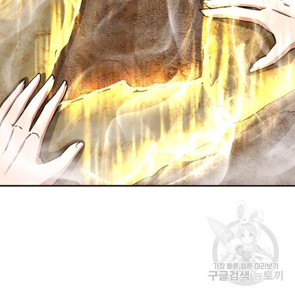 절세전혼 32화 100