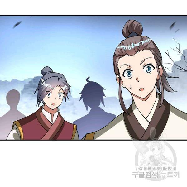 절세전혼 32화 101