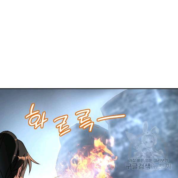 절세전혼 32화 102