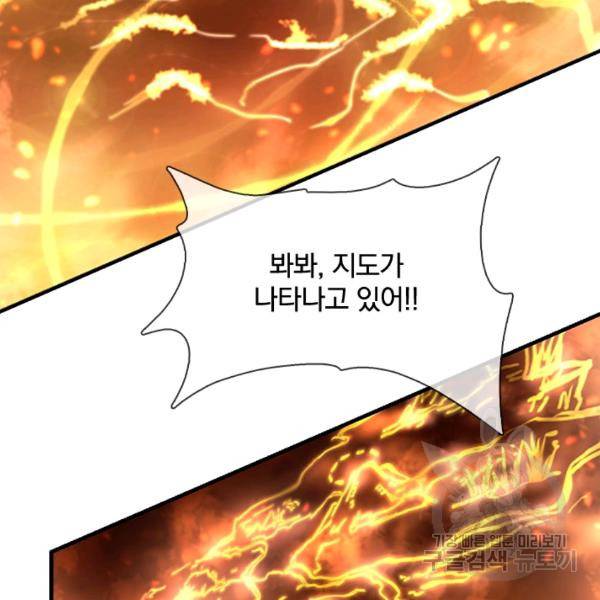 절세전혼 32화 105