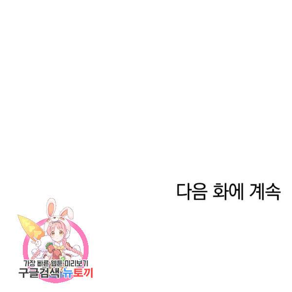 절세전혼 32화 107