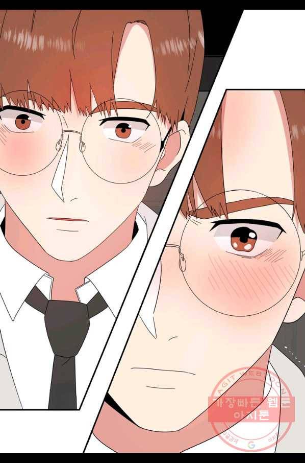 내 연애의 문제점 80화 33