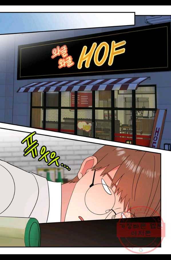 내 연애의 문제점 80화 41