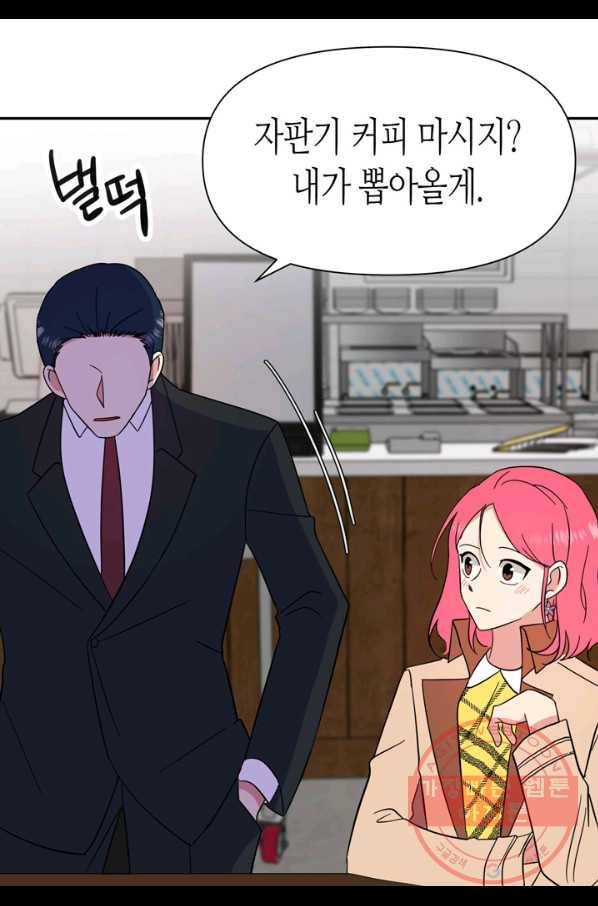 내 연애의 문제점 80화 49
