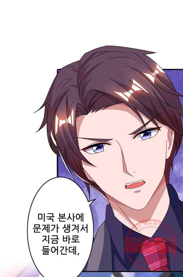 대표님 꼭 안아주세요 102화 4