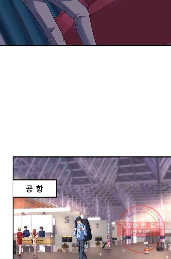 대표님 꼭 안아주세요 102화 6