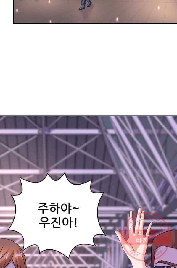 대표님 꼭 안아주세요 102화 7