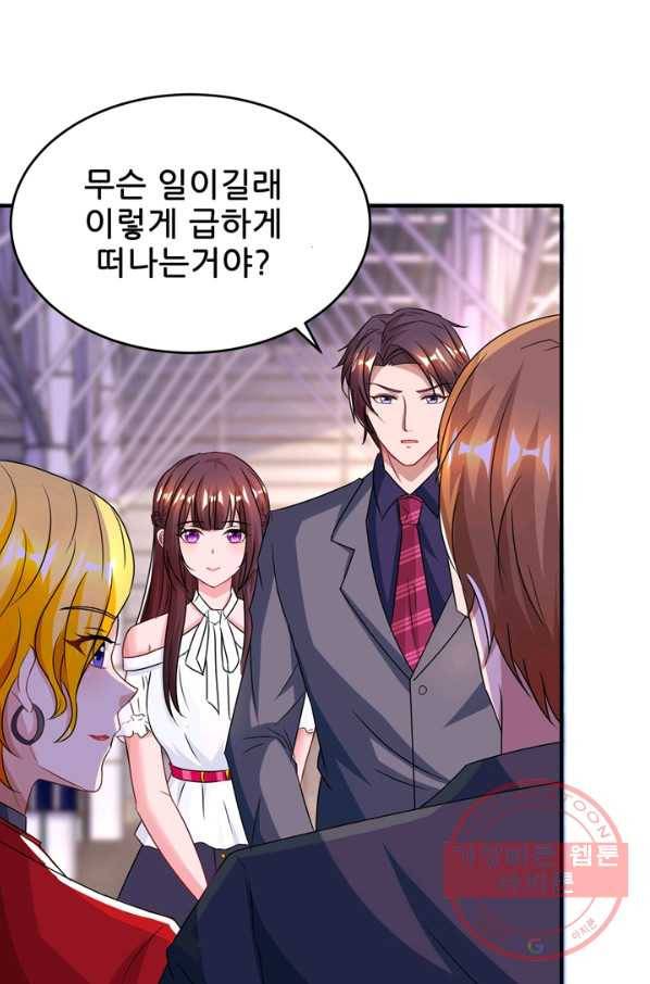 대표님 꼭 안아주세요 102화 9