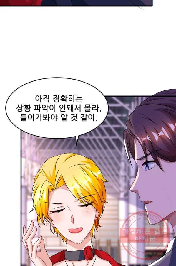 대표님 꼭 안아주세요 102화 10
