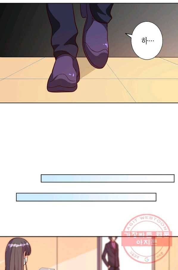 잘못된 결혼을 되돌리는 법 92화 5