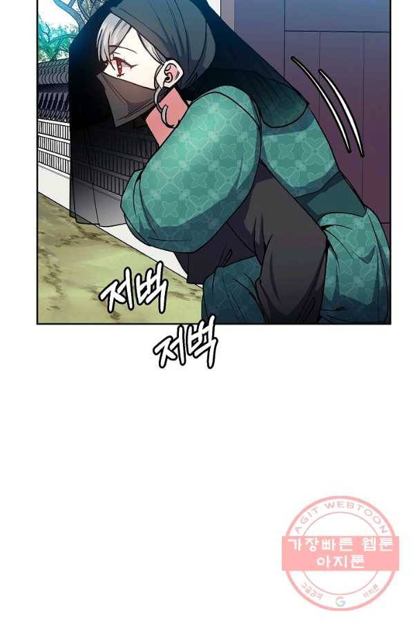 황후 위목화 78화 6