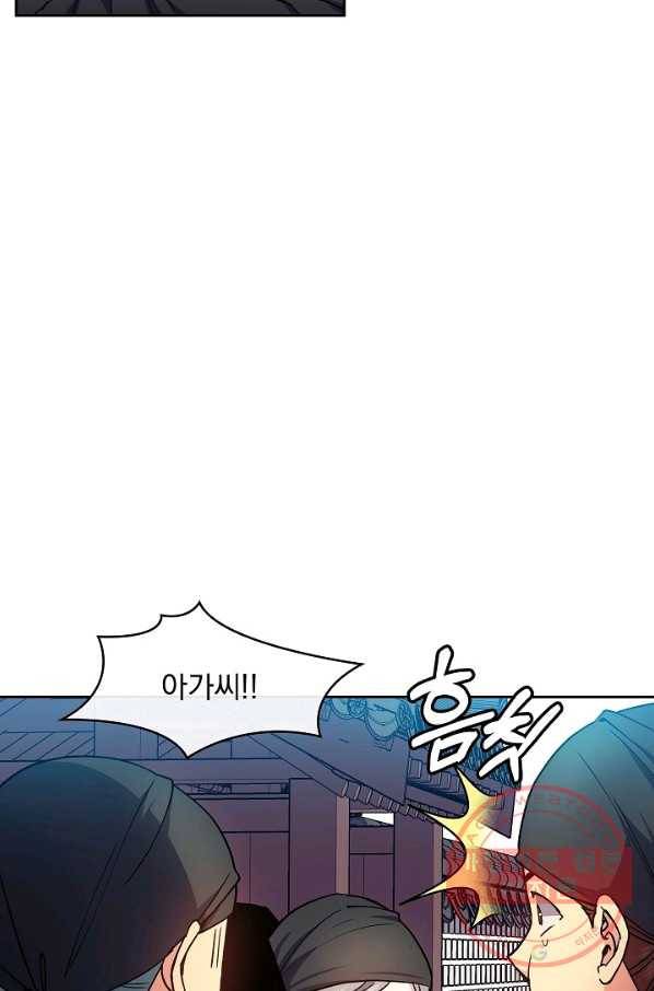 황후 위목화 78화 11