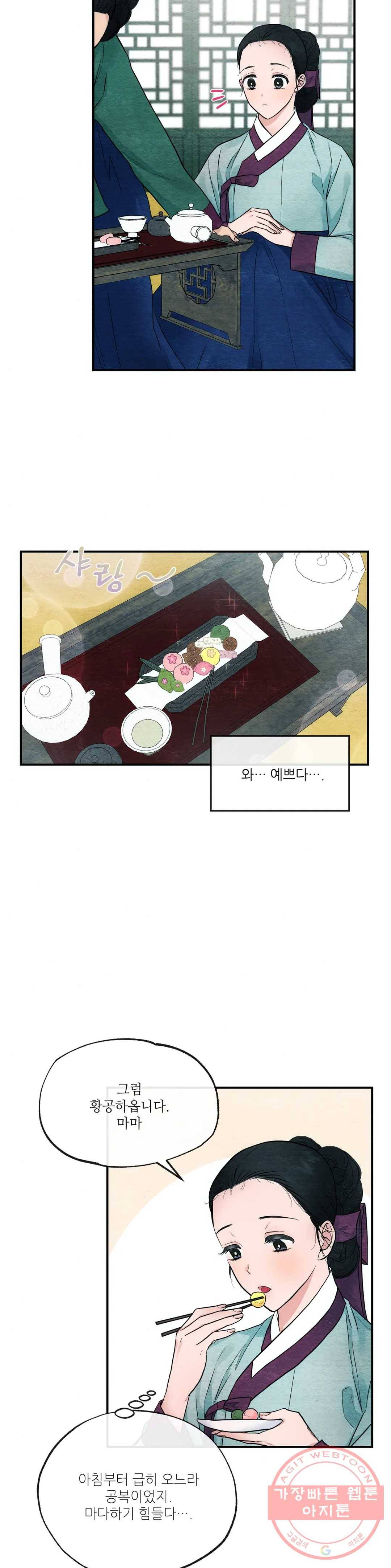 광안 6화 3